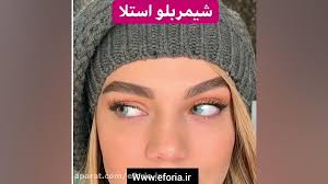 لنز رنگی استلا رنگ شیمر بلو