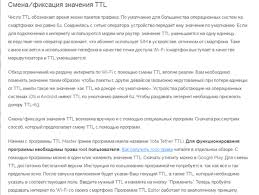 обход ограничений на раздачу интернета по Wi Fi мтс Obhod Blokirovki Razdachi Interneta S Telefona Pikabu