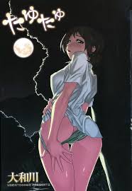 たゆたゆ - 商業誌 - エロ漫画 momon:GA（モモンガッ!!）