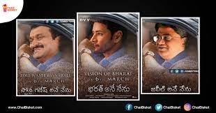 These Bharat Ane Nenu Memes Are So Funny That Even Mahesh Babu Would Laugh At It Chai Bisket Read, review and discuss the entire bharath ane nenu movie script by trivedi meda on scripts.com. these bharat ane nenu memes are so