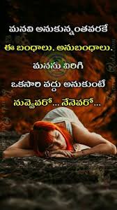 4 emotional love quotes images. 60 Emotions Ideas Emotions Life Quotes Telugu Inspirational Quotes