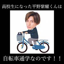 いいね 412件 コメント7件 で ら で ら ひ ら の shokun love 0129 のinstagramアカウント ほんっっとに有難いことに好評でして調子に乗って 第二弾 平野紫耀くんの高校生日記 ｲｪｰｰｲ って中学生紫耀くんどこいってーーん 平野紫耀 展開 目