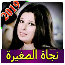 We did not find results for: Download Ø£ØºØ§Ù†ÙŠ Ù†Ø¬Ø§Ø© Ø§Ù„ØµØºÙŠØ±Ø© 2019 Ø¨Ø¯ÙˆÙ† Ù†Øª Najat Elsaghira Apk Latest Version App For Pc