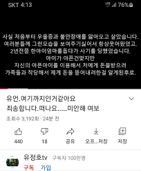 감사합니다 이메일 ppkka.hello@gmail.com 페북 facebook.com/ppkka1 후원 유정호 #유정호봉사 #유정호주작 끊이지 않았던 유정호씨의 주작논란! ìœ ì •í˜¸ ì´ê±° ë¨¸ëƒ ì§„ì§œì¸ê±° ìœ ë¨¸ ê²Œì‹œíŒ