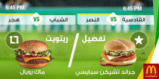ماكدونالدز السعودية الوسطى والشرقية والشمالية Twitterissa A05555747341 موقع الإدارة في حطين مخرج 2 من الدائري الشمالي تقاطع طريق الأمير تركي الأول مع شارع سعد المطوع مقابل الدانوب مبنى الموحدة