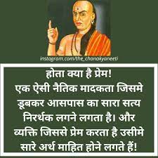 Pin On The Chanakyaneeti