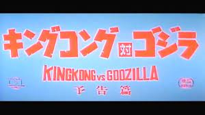 King kong vs godzilla reaction hindi, godzilla vs kong trailer reaction, godzilla vs kong teaser reaction. Godzilla Vs King Kong Trailer Youtube