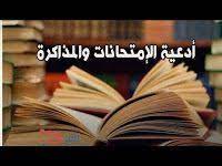 دعاء المذاكرة 2018 اجمل صور مكتوب عليها افضل الادعية سهلة الحفظ والمستجابة عند الله تعالي ونعرض لكم ادعية عند النسيان وا creative picasso quote creative people