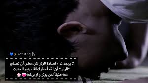 الوتر حالات واتس صلاة الوتر استوريات دينيه قصيره الوتر الوصف مهم youtube movie posters movies places to visit