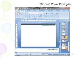 Software تابع البرمجيات Ppt Download