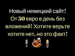 как найти работу в интернете на дому без вложений Bez Vlozhenij Do 50 Evro I Bolshe V Den Zarabotok Bez Vlozhenij Ot 50 Evro V Den Na Nemeck Rabota Na Domu Zarabotat Dengi V Internete Delat Dengi