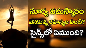 Importance Of Surya Namaskar Sun Salutation Best Yoga Workout Health Tips Vtube Telugu Youtube