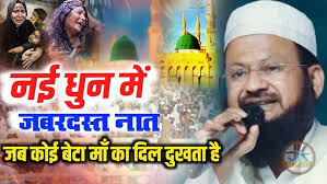 QARI ABDUL BATIN FAIZI, Naatiya Mushaira, Bazm E Seeratun Nabvi, Ankleshwar  2019