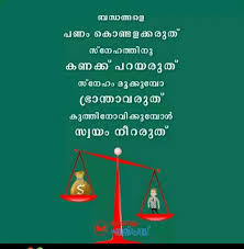 Pin By Athira Pillai Mv On Dear God Y Me True Words Malayalam Quotes Feelings Quotes