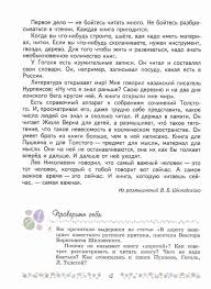 учебник по русскому языку 6 класс ладыженская 1 часть читать онлайн Literatura 6 Klass Uchebnik Korovina Chast 1 Chitat Onlajn Besplatno