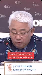 #айыппұл #штраф