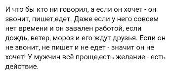 что делать если мужчина не звонит и не пишет Ideya Ot Polzovatelya Dina Cherchesova Na Doske Slova Citaty Slova