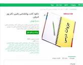 Image result for ‫دانلود کتاب روانشناسی بالینی دکتر پور شریفی‬‎