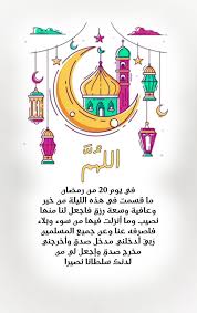 Pin By Taataaa On لا اله الا الله In 2020 Ramadan Ramadan Kareem Ramadan Mubarak
