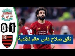 ليفربول يتلقى أخبار ساره بشأن عودة جوتا للمشاركة مع الفريق. Ù…Ù„Ø®Øµ Ù…Ø¨Ø§Ø±Ø§Ø© Ù„ÙŠÙØ±Ø¨ÙˆÙ„ ÙˆÙÙ„Ø§Ù…Ù†Ø¬Ùˆ 1 0 Ù†Ù‡Ø§Ø¦Ù‰ ÙƒØ§Ø³ Ø§Ù„Ø¹Ø§Ù„Ù… Ù„Ù„Ø§Ù†Ø¯ÙŠØ© Youtube