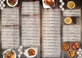 قائمة طعام منيو مطعم طاجن السلطانة Tajinalsultana مطعم طاجن السلطانة Facebook