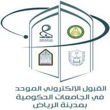 للإطلاع على مواعيد واجراءات القبول اضغط على ايقونة الجدول. ÙŠØ±ØªØ¨Ø· Ø¨Ø·Ù„Ø© Ù„ÙŠØ³Øª Ù…Ø¹Ù‚Ø¯Ø© Ø§Ù„Ù…ÙˆÙ‚Ø¹ Ø§Ù„Ø§Ù„ÙƒØªØ±ÙˆÙ†ÙŠ Ø§Ù„Ù…ÙˆØ­Ø¯ Ù„Ù„Ø·Ù„Ø§Ø¨ Guillotinpoilvet Com