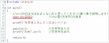 納得c言語 第11回 文字列の扱い ほぷしぃ