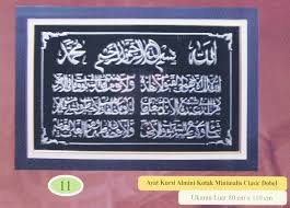 Koleksi kumpulan kaligrafi ayat kursi format cdr adalah salah satu model desain yang cukup terkenal tak lekang oleh jaman. Kaligrafi Ayat Kursi Almini Kotak Minimalis Classic Double Flickr