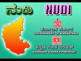 How To Install Kannada Nudi Software To Windows Mac Systems See Descripton Youtube