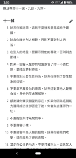 撒旦 教 教義