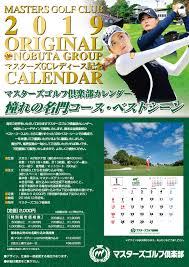 Read the rest of this entry ». æœ€æ–°ã®ãŠçŸ¥ã‚‰ã›ã‚„ã‚¤ãƒ™ãƒ³ãƒˆæƒ…å ±ãªã© ãƒžã‚¹ã‚¿ãƒ¼ã‚ºã‚´ãƒ«ãƒ•å€¶æ¥½éƒ¨