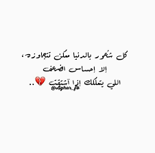 اكملت كل الشروط وهي في الراجعة الاضافية لاني اضح موضة لكن صور مركبة وحصلت على اكثر من 700الف مشاهدة لكن اليوتيوب طلبو مني ان اجتهد اكثر واعمل محتوى خاص بي. ØµÙˆØ± Ø¹Ù† Ø§Ù„Ø¶Ø¹Ù Ø¹Ø¨Ø§Ø±Ø§Øª Ø¹Ù† Ø§Ù„Ø¶Ø¹Ù Ù…ÙƒØªÙˆØ¨Ø© Ø¹Ù„ÙŠ ØµÙˆØ±