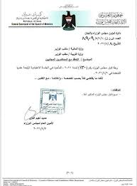قرارات رئيس مجلس الادارة والمدير العام للصندوق. Ø£Ù†Ø¨Ø§Ø± Ø§Ù„Ø³Ù„Ø§Ù… Ø¹Ø§Ø¬Ù„ Ù‚Ø±Ø§Ø± Ù…Ø¬Ù„Ø³ Ø§Ù„ÙˆØ²Ø±Ø§Ø¡ Ø±Ù‚Ù… Ù¡Ù£Ù  Ù„Ø³Ù†Ø© 2021 Facebook