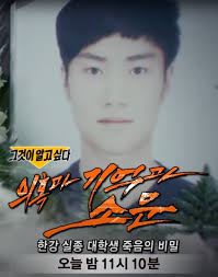 Sbs '그것이 알고싶다'는 5일 공식 트위터에 손씨의 생전 사진을 올리면서 지난 4월 25일 새벽 3시에서 5시 30분 사이 반포 한강공원에서 故 손정민 (22)씨를 목격하신. Kkm2uvymx0p9m