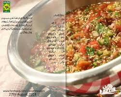 Pin On Urdu Recipe S