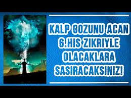 Kalp Gozunu Acan 6 His Zikriyle Olacaklara Sasiracaksiniz Youtube Farkindalik Meditasyonu Dualar Duanin Gucu