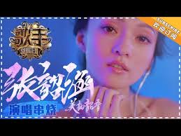我是歌手- YouTube