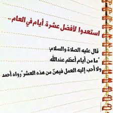 أستعدوا لأفضل عشرة أيام في السنه H G Bullet Journal Journal Quran