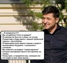 Чому Зеленський бреше і тримається за Татарова? - Цензор.НЕТ 8543