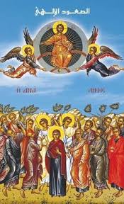 Inaltarea la cer si sederea la dreapta tatalui. 32 InÄƒlÈ›area Domnului La Cer Ideas Orthodox Icons Byzantine Art Byzantine Icons