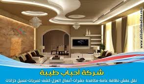 افضل معلم جبس بجدة ومك ة بأفضل أسعار الجبس بورد Gypsum Board Gypsum Jeddah