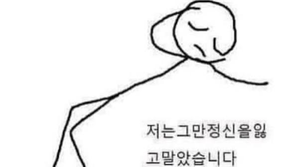하지만저는다시정신을차렸습니다 : 네이버 블로그