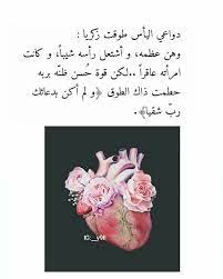 pin by beauty of hijab on تويتر talking quotes quran quotes photo quotes