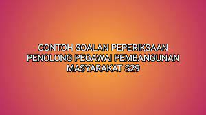 Warganegara malaysia jangan lupa juga untuk turut dapatkan contoh soalan peperiksaan penolong pegawai tadbir n29 untuk mantapkan lagi persediaan exam anda. Contoh Soalan Peperiksaan Penolong Pegawai Pembangunan Masyarakat S29 2020 Sumber Kerjaya