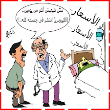 رسوم كاريكاتورية مضحكة جزائرية لم يسبق له مثيل الصور Tier3 Xyz