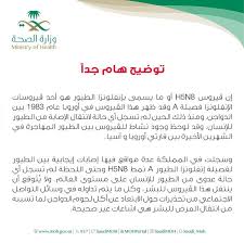 أكل الدواجن يسب ب إنفلونزا الطيور الصحة توض ح الحقيقة