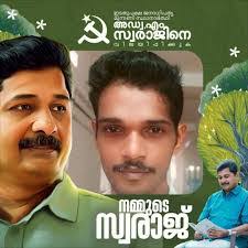 Mahesh Damodaran's Instagram, Twitter & Facebook