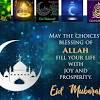 The actual date of eid ul adha 2021 is contingent on the sighting of the moon of dhul hijjah 1442. 1