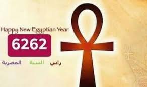 مرر أو أضغط على اليوم لحساب المدة. Ù…Ø¹ Ø¨Ø¯Ø§ÙŠØ© Ø§Ù„Ø³Ù†Ø© Ø§Ù„Ù‚Ø¨Ø·ÙŠØ© ØªØ¹Ø±Ù Ø¹Ù„Ù‰ Ø£Ø³Ù…Ø§Ø¡ Ø§Ù„Ø´Ù‡ÙˆØ± ÙˆØ£Ù…Ø«Ø§Ù„ Ø´Ø¹Ø¨ÙŠØ© Ø§Ø±ØªØ¨Ø·Øª Ø¨Ù‡Ø§ ØªÙØ§Ø¹Ù„ÙŠ Ø¨ÙˆØ§Ø¨Ø© Ø§Ù„Ø´Ø±ÙˆÙ‚ Ù†Ø³Ø®Ø© Ø§Ù„Ù…ÙˆØ¨Ø§ÙŠÙ„