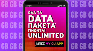 1747 for pay as you go. Aperiorista Dedomena Pleon Se Ola Ta Paketa Toy Vodafone Cu Techmaniacs